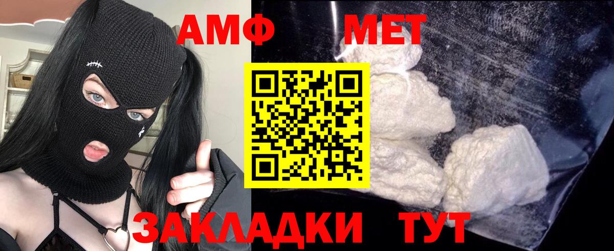 АМФЕТАМИН Розовый  АМФЕТАМИН  Грязи  Вход с VPN 
