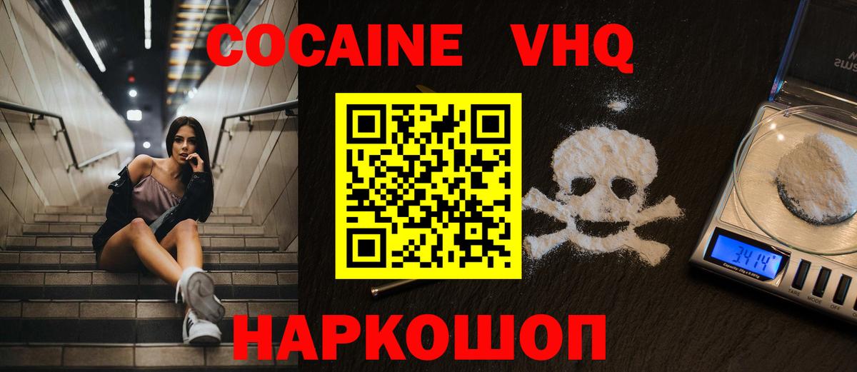 Cocaine Эквадор  магазин    Грязи  Вход с VPN  Кокаин Боливия  Cocaine 