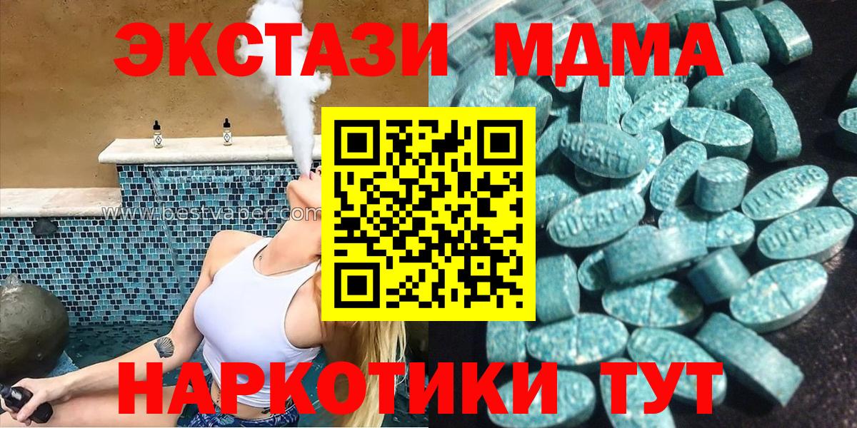 Экстази Cube Грязи