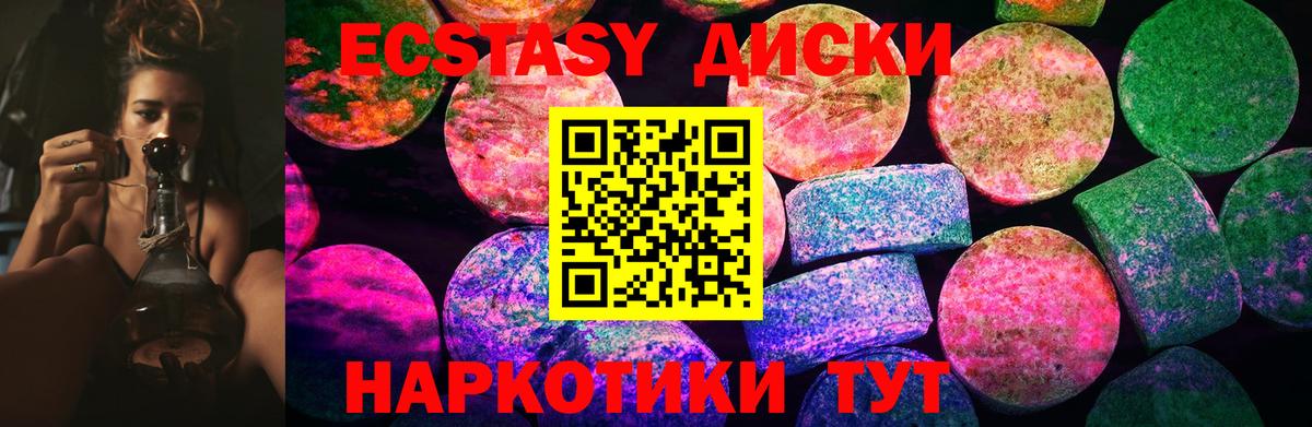 Ecstasy MDMA  ЭКСТАЗИ TESLA  Вход с VPN  Ecstasy  Грязи 