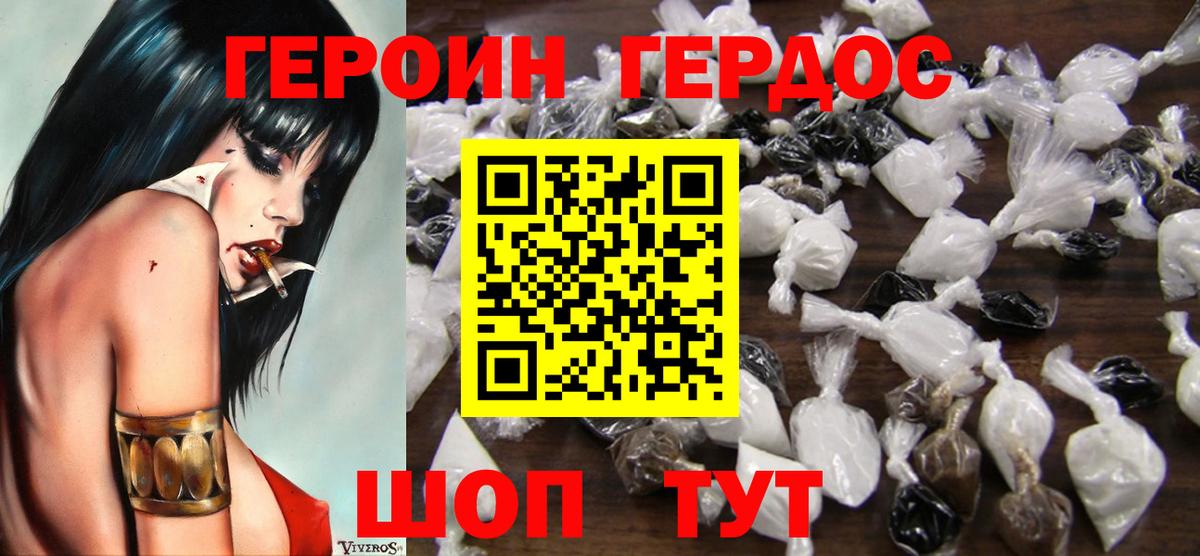 Грязи  Героин гречка  Героин  Вход с VPN 