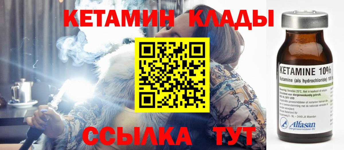 Грязи  Кетамин ketamine  Вход с VPN 