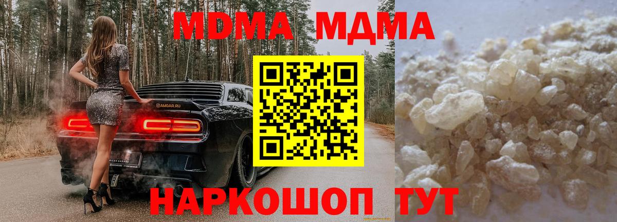 Грязи  МДМА кристаллы  Вход с VPN  МДМА кристаллы 