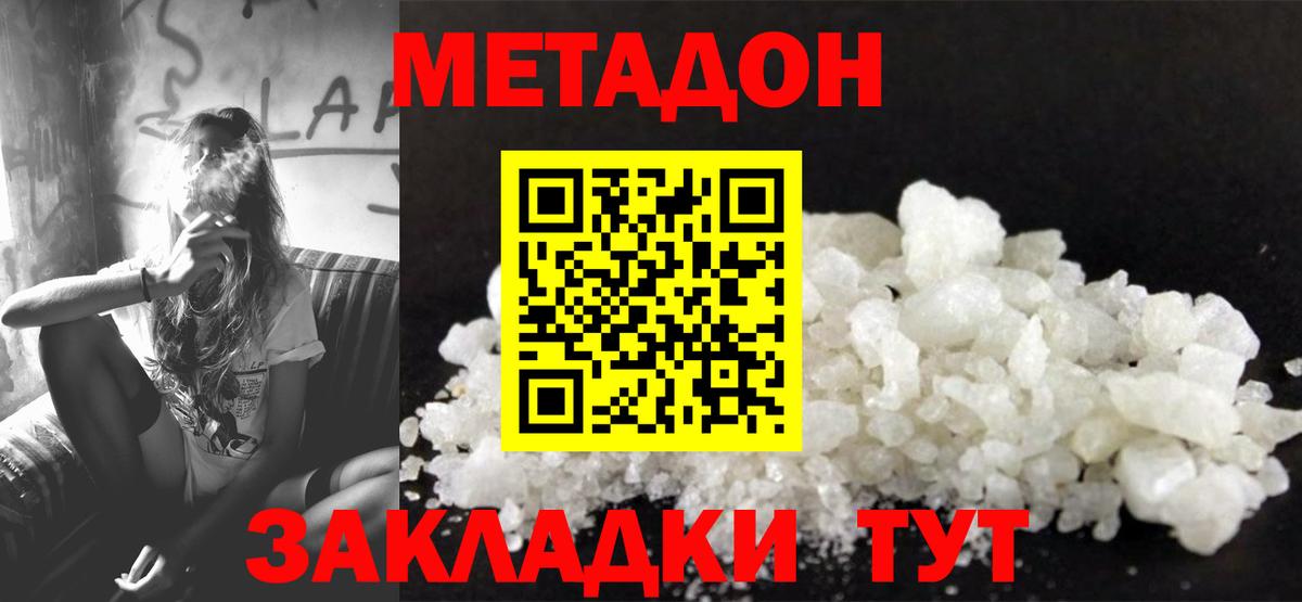 Грязи  Метадон мёд  Вход с VPN  Метадон methadone 