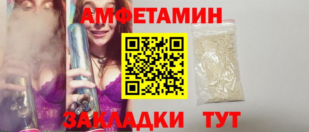Метамфетамин пудра  Вход с VPN  Грязи 