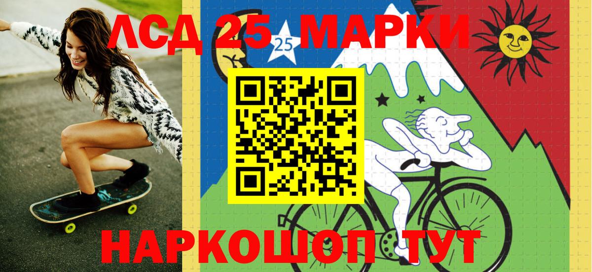 Марки 25I-NBOMe 1500мкг  Вход с VPN  Грязи 