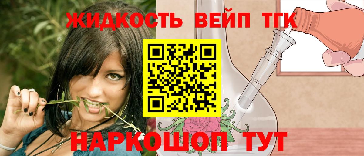 ТГК THC oil Грязи