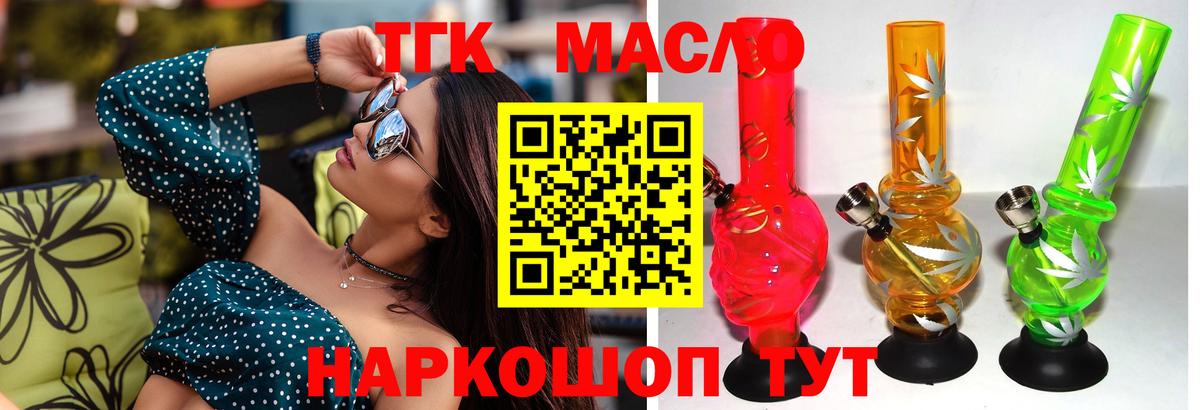 Грязи  Дистиллят ТГК Wax  Дистиллят ТГК концентрат  Вход с VPN 